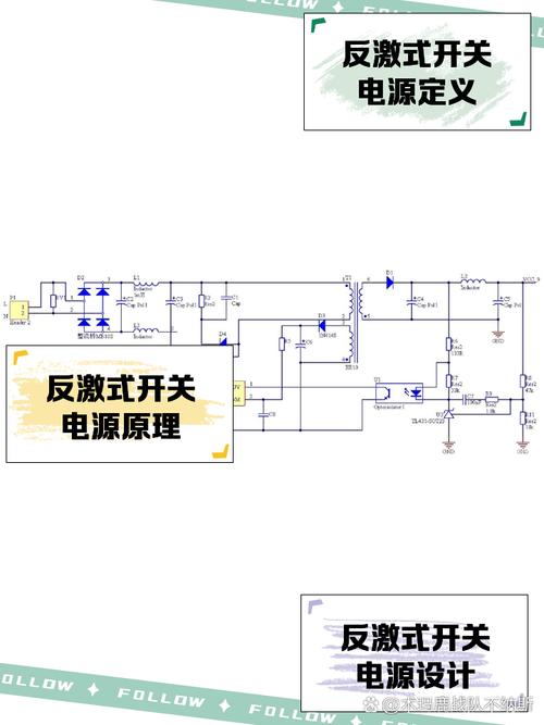 开关电源原理与维修下载-图2 开关电源原理与维修下载-图2