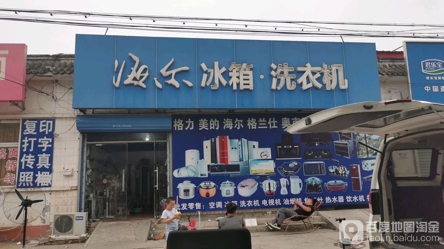 海尔洗衣机北京维修电话是多少？-图2