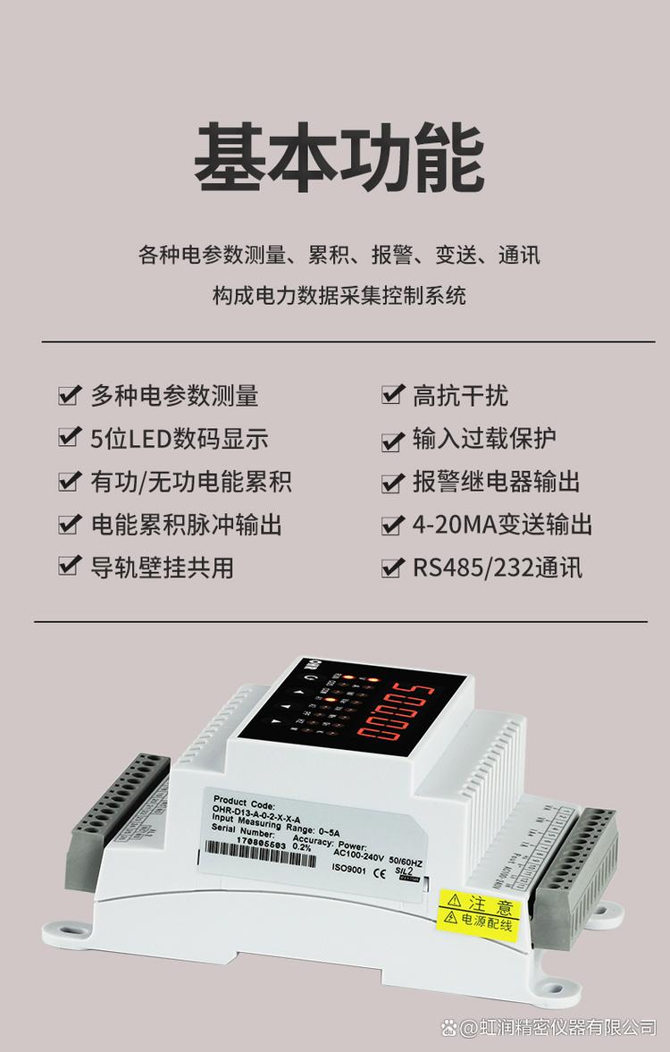 电量变送器品牌哪家强？-图1