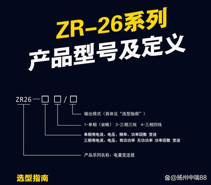 电量变送器品牌哪家强？-图3