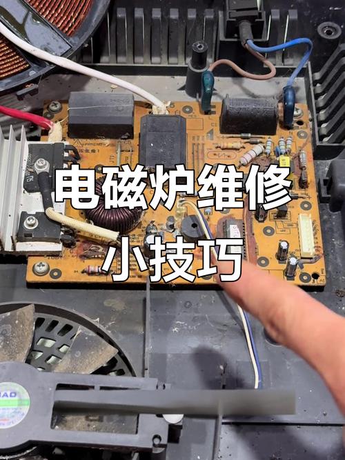 TCL电磁炉常见故障怎么修？-图2