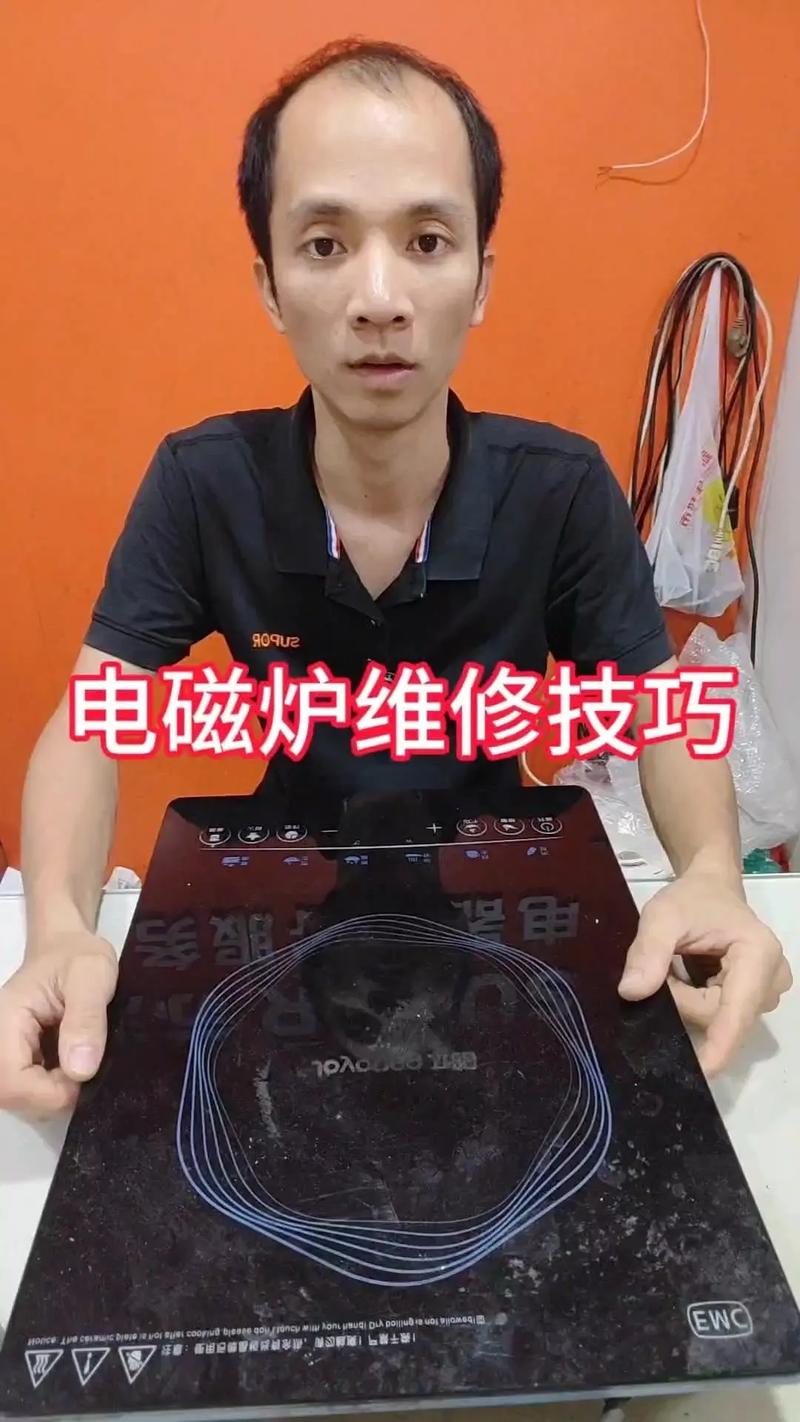 电磁炉维修技术如何快速掌握？-图1