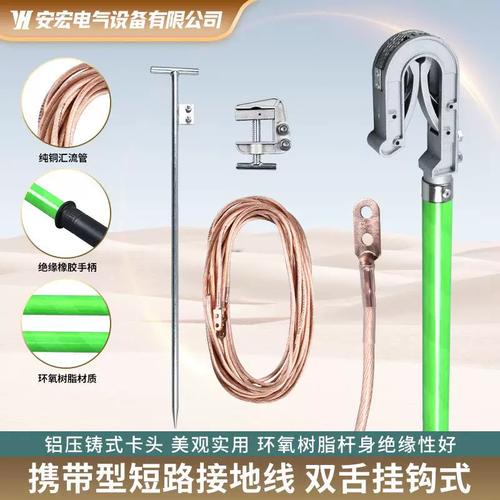 35kv接地线品牌怎么选？-图1