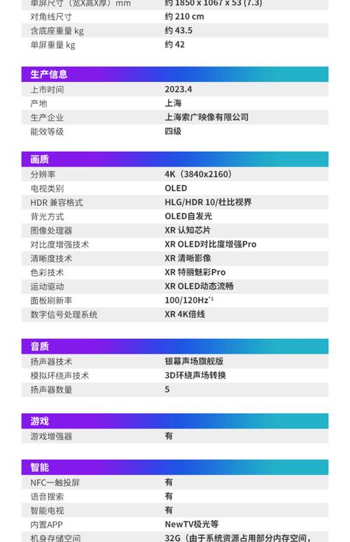 Sony电视维修费用一般多少？-图2