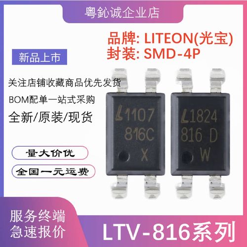 光耦817c的关键技术参数有哪些？-图3