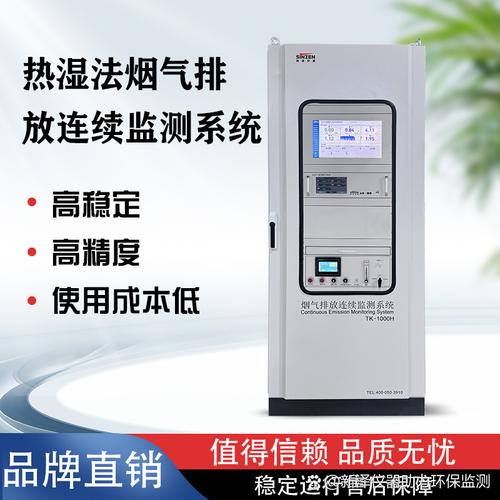 烟气在线检测仪品牌哪个好？-图1
