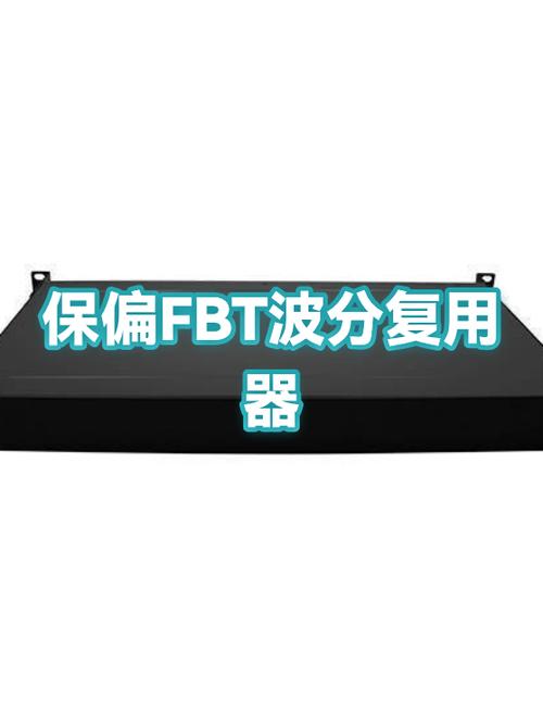 光波分复用器核心指标有哪些？-图2