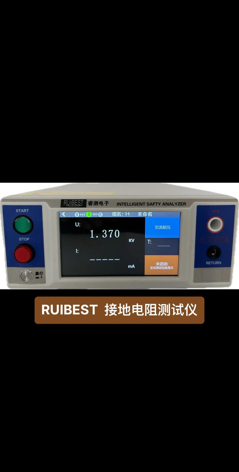 地线检测仪品牌怎么选？-图1