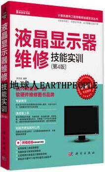 液晶显示器维修技能实训,如何掌握核心维修技巧?-图1 液晶显示器维修技能实训,如何掌握核心维修技巧?-图1