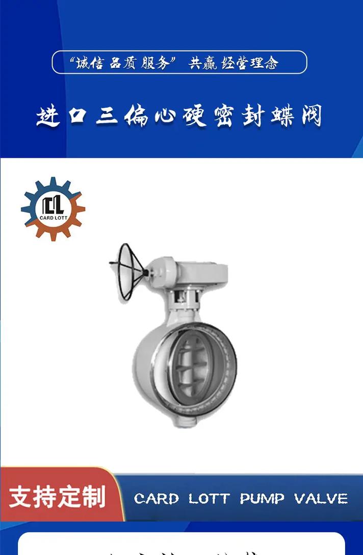 进口三偏心硬密封品牌，哪家更可靠？-图1