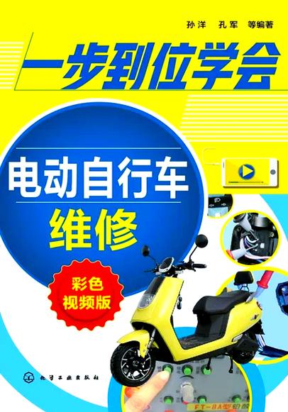 电动自行车原理与维修，新手如何快速掌握？-图2