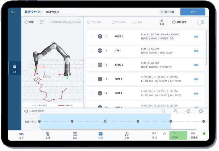 可视化编程技术如何高效落地应用？-图3
