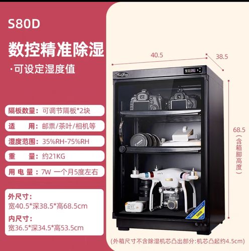 家用防潮箱品牌怎么选？-图2