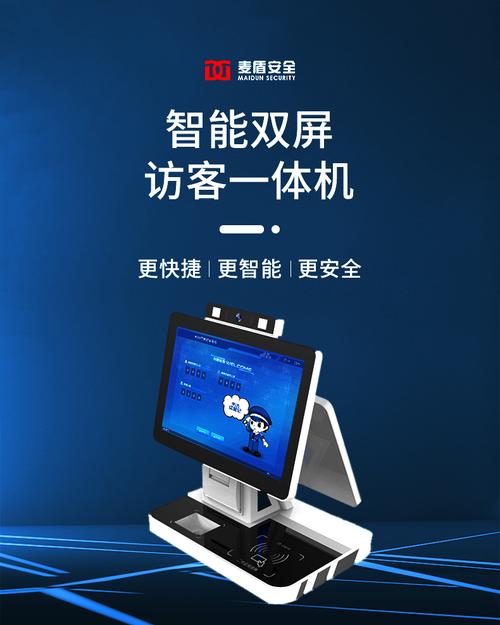 智能访客系统十大品牌，哪个更值得选？-图1