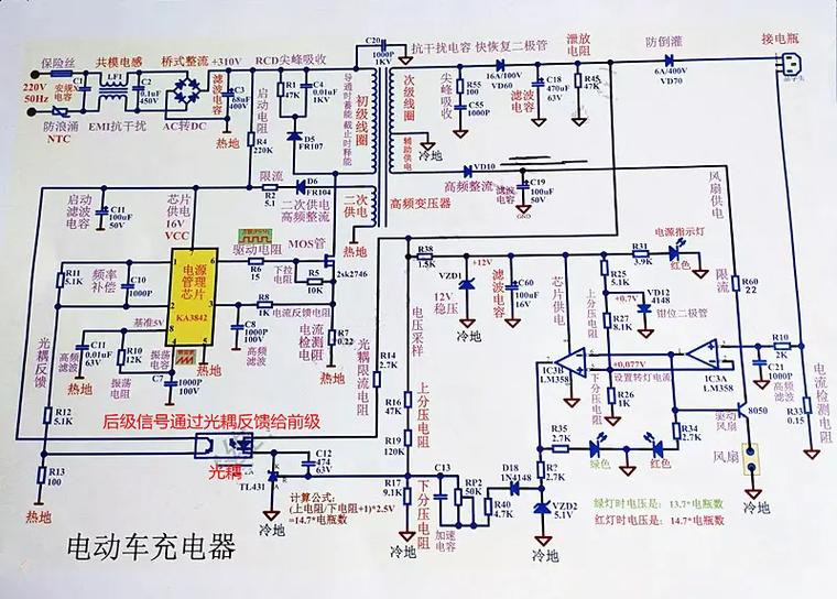 电动车充电器坏了怎么修？原理是什么？-图1
