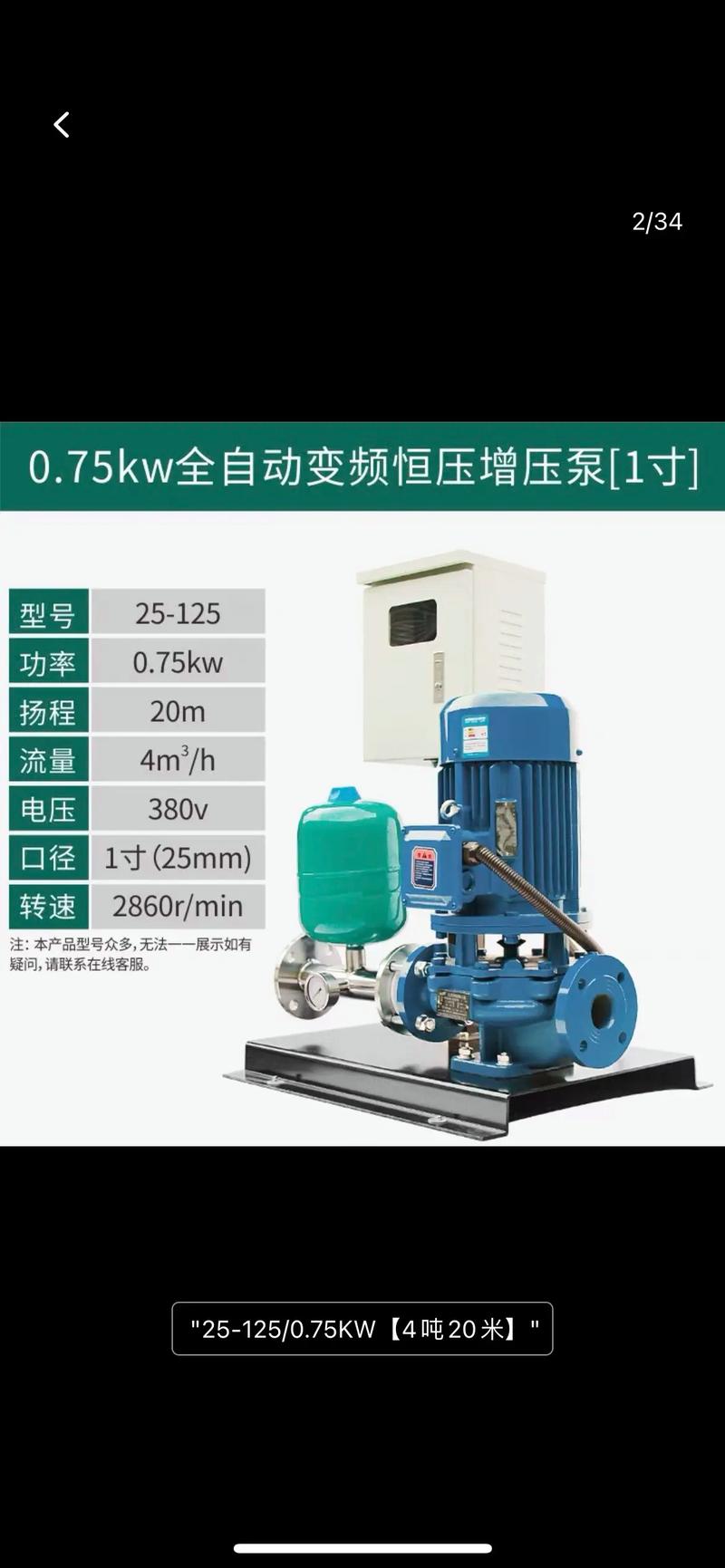 变频给水设备十大品牌，哪些更靠谱？-图2