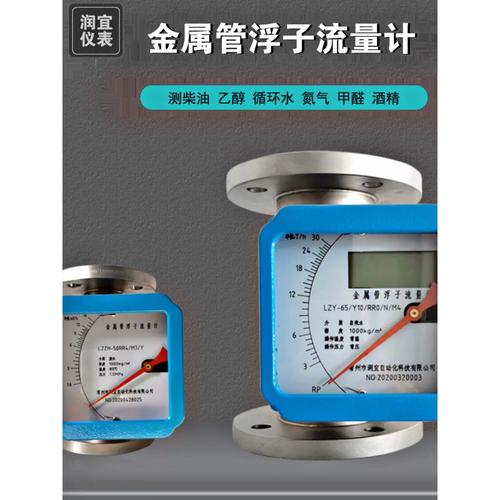 金属浮子流量计哪个品牌好？-图3