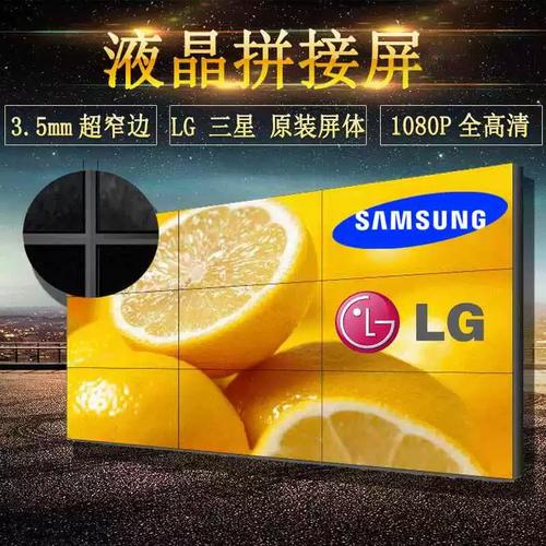 46寸窄边拼接屏品牌怎么选？-图1