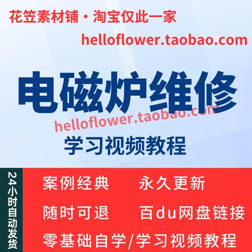 电碰炉维修教程，哪些故障自己能修？-图3