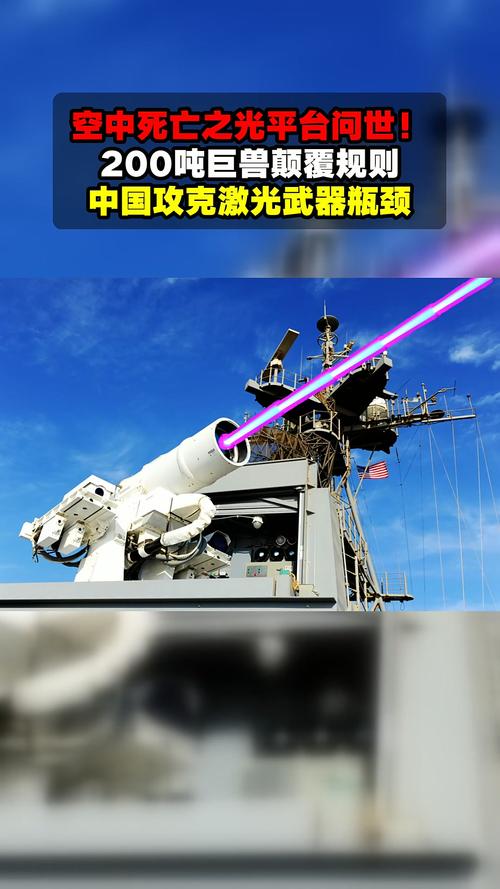 中国激光技术世界第一-图2