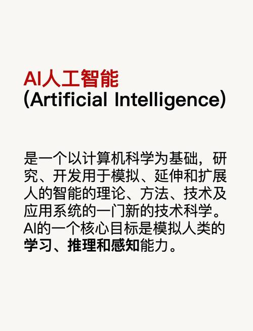 人工智能技术具体包含哪些内容？-图1