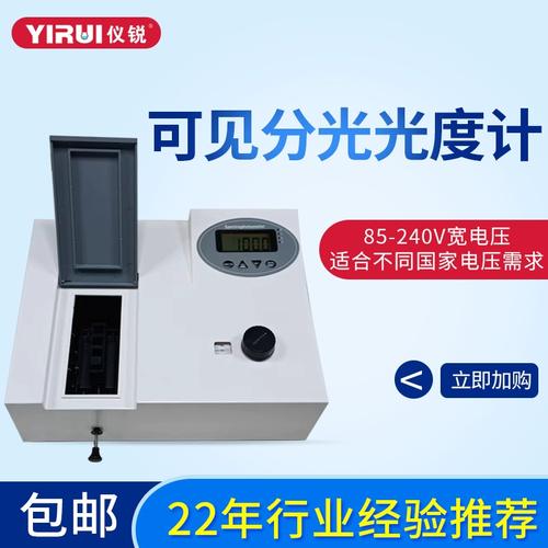 国内紫外分光光度计品牌有哪些？-图2