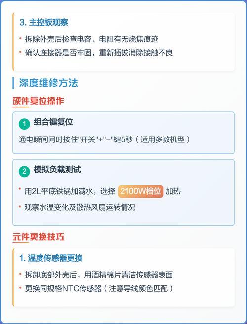 电磁炉e0故障怎么修？-图1