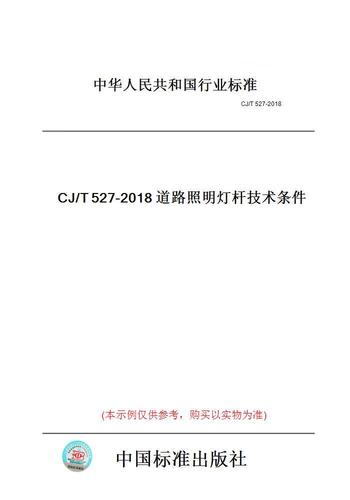 道路照明灯杆需满足哪些技术条件？-图1