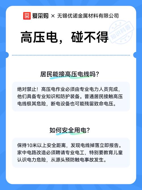 高压电器维修如何安全放电？-图2