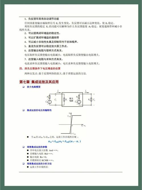 模拟电子技术课程难学吗？核心内容有哪些？-图1