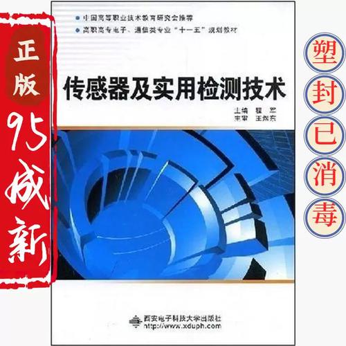 传感器与检测技术如何应用于实际？-图1