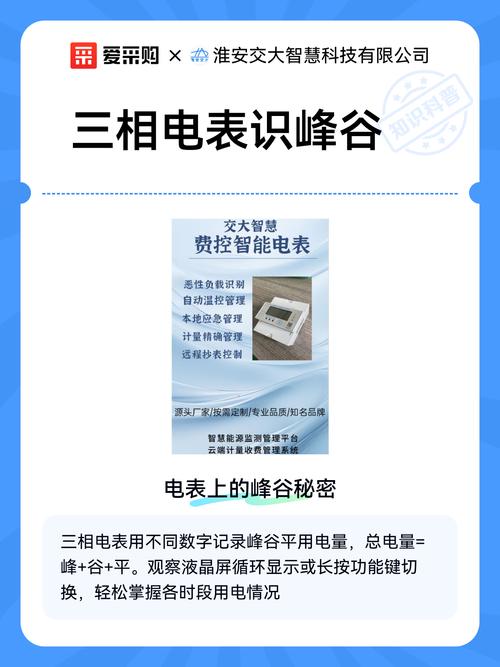 峰谷三相四线电表维修要点是什么？-图2