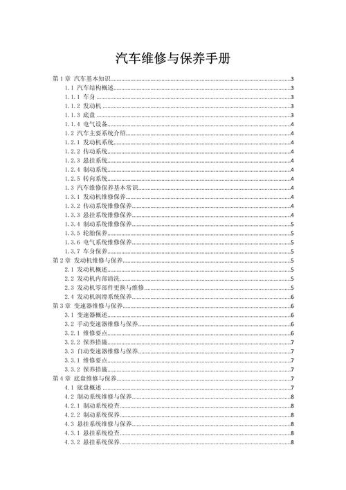 L40F11维修手册，故障排查指南？-图3