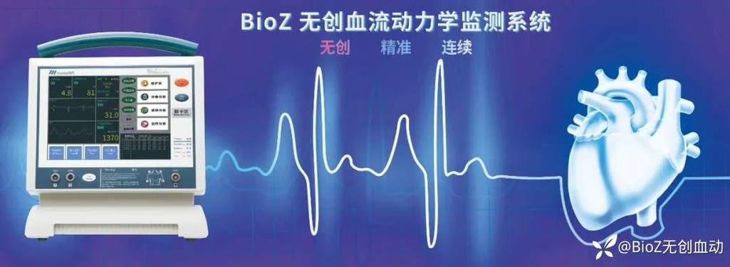 无创血压血流动力品牌如何选？-图2