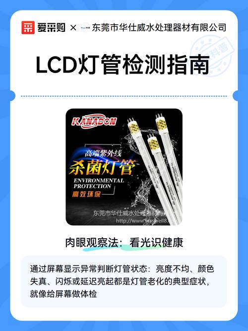 2D灯管故障如何快速检测维修？-图1