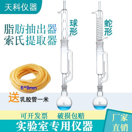 索氏提取器品牌怎么选？-图2