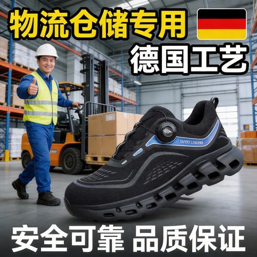 德国品牌安全鞋有哪些？-图1