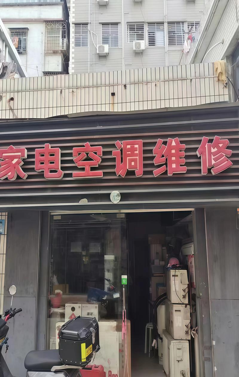 图声家电维修部靠谱吗？-图1