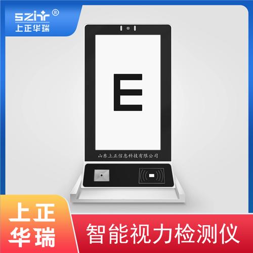 吉林深视力检测仪品牌哪个好？-图1