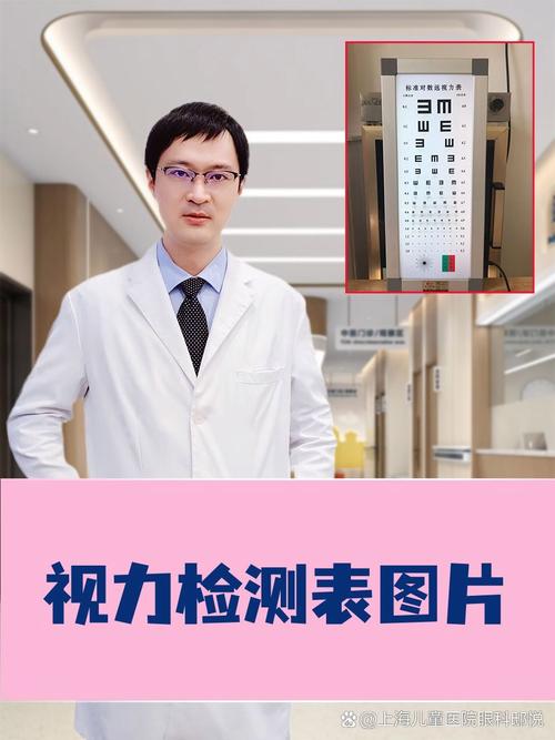 吉林深视力检测仪品牌哪个好？-图2