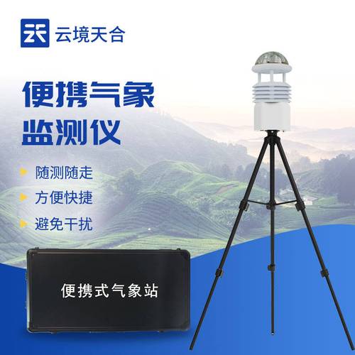 天气现象仪品牌哪里找？-图2