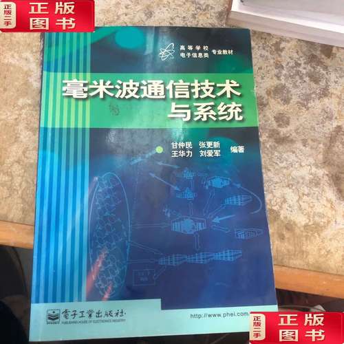 毫米波通信技术如何突破系统瓶颈？-图1