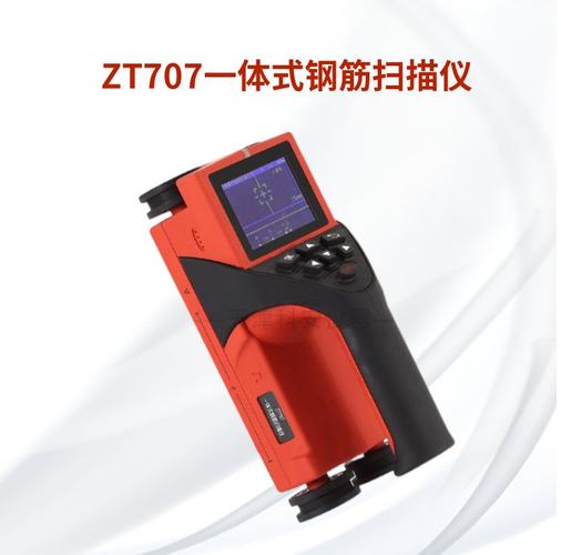 钢筋扫描仪品牌及型号-图3