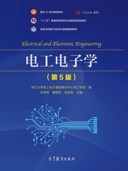 电力电子技术教材哪里能下载？-图1