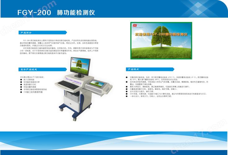安科肺功能检测仪品牌-图3