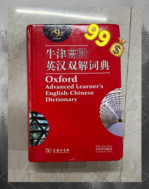 英汉电工电子技术词典有何特色？-图3