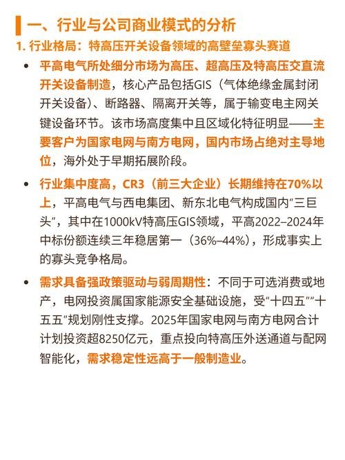 电气技术是核心期刊吗？-图2
