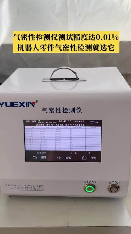 气密性检测老品牌有何优势？-图1