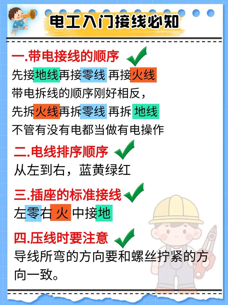图解电工300问，如何快速掌握实用技能？-图2