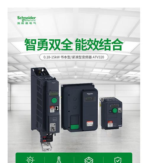 通用变频器品牌怎么选？-图1